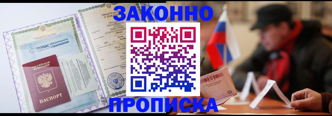 временная регистрация в Алапаевске