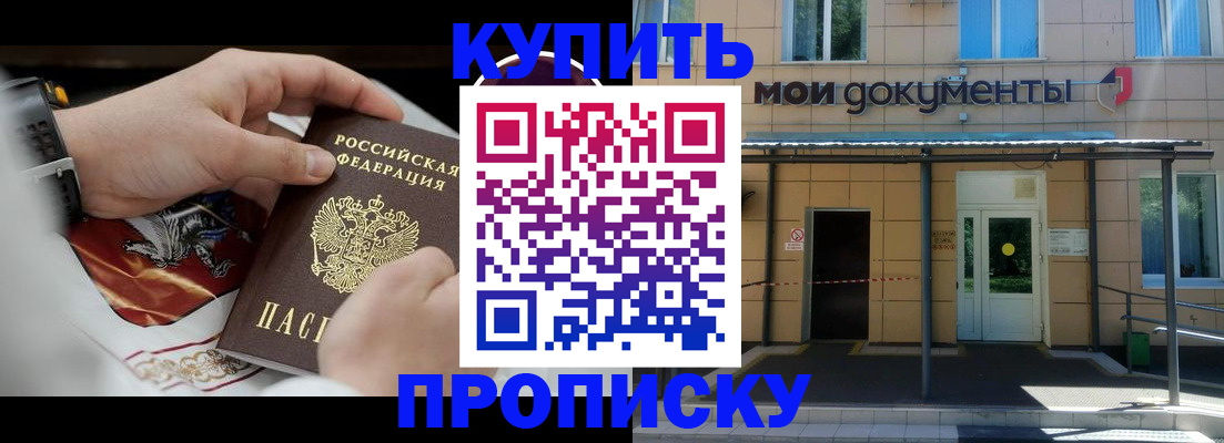помощь с пропиской иностранцев в Алапаевске