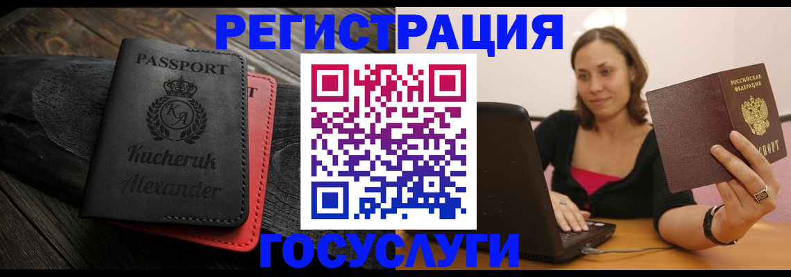 постоянная прописка в Алапаевске