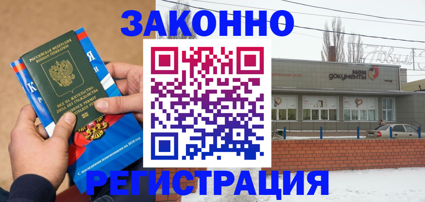 оформление временной регистрации для семьи в Алапаевске