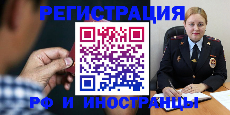 помощь в оформлении постоянной регистрации для семьи в Алапаевске